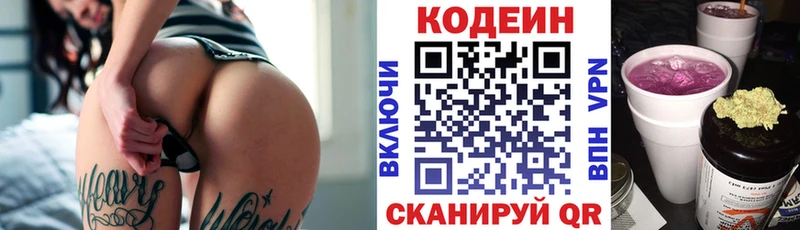 Кодеиновый сироп Lean напиток Lean (лин)  гидра вход  Нерехта  закладка 