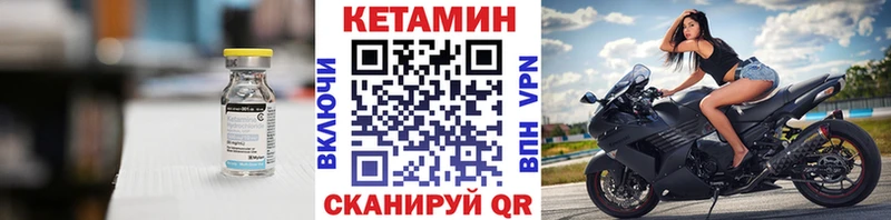 КЕТАМИН ketamine Нерехта