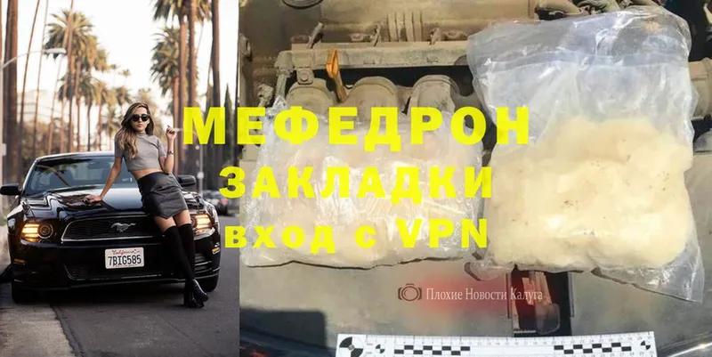 Мефедрон mephedrone  купить   OMG онион  Нерехта 