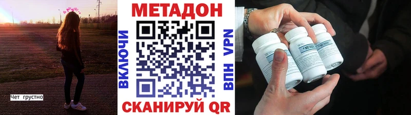 МЕТАДОН белоснежный Нерехта
